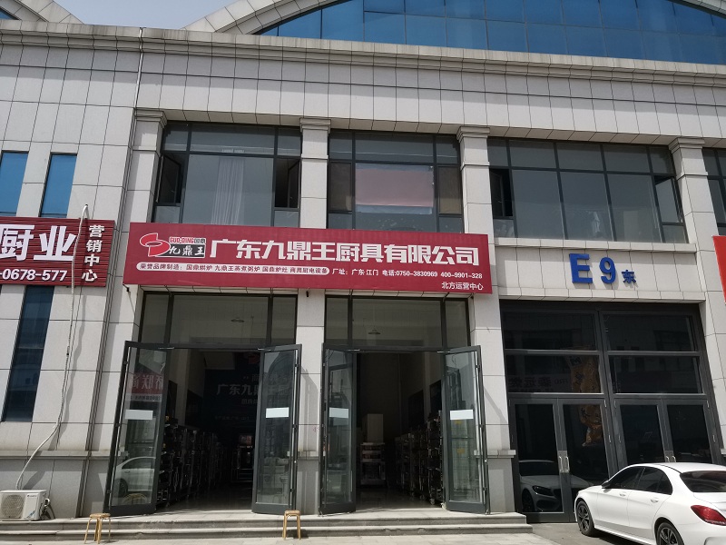 北方運營中心