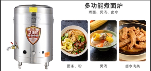 煮面爐系列
