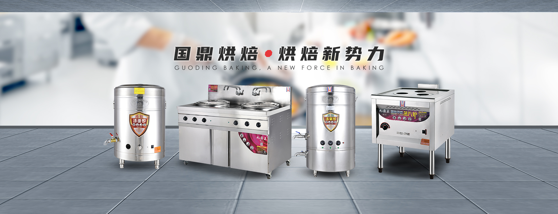 烤箱廠(chǎng)家